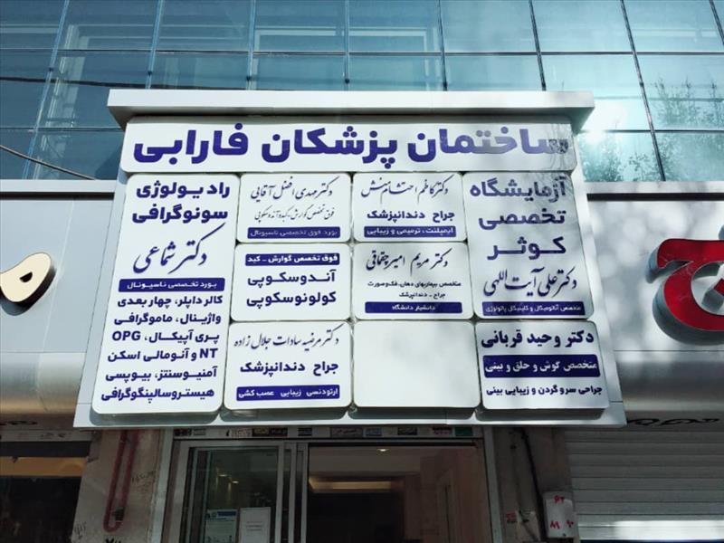 آزمایشگاه تخصصی کوثر